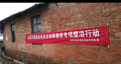 株洲市农业农村局持续整治拖拉机顽瘴痼疾，助力春耕生产