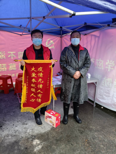 战“疫”防控显担当 雪花社区送锦旗