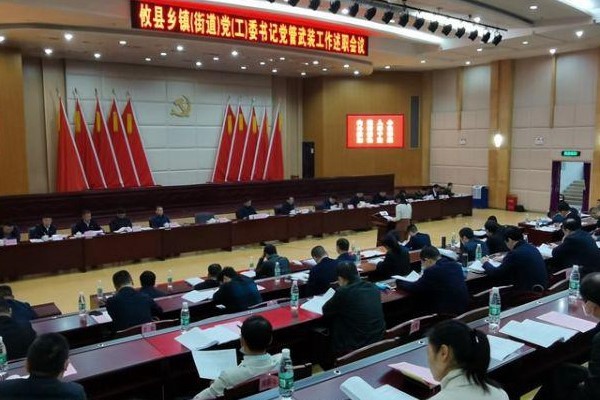 攸县召开乡镇（街道）党（工）委书记党管武装工作述职会议