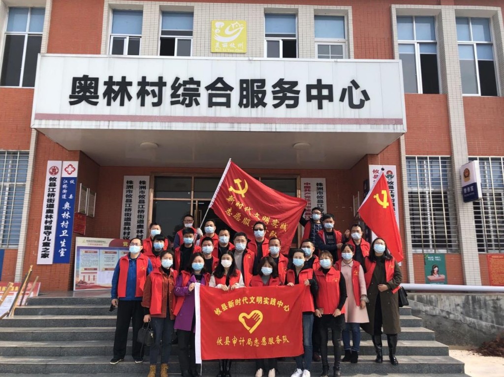 攸县审计局开展“战疫情 送温情 ” 志愿服务活动