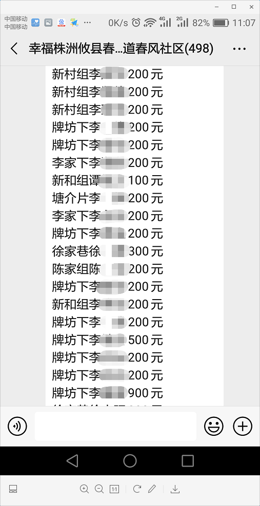居民踊跃捐款  助力抗击疫情