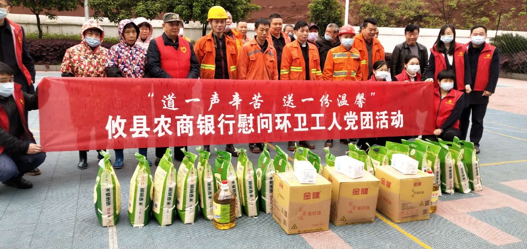 县农商银行慰问环卫工人
