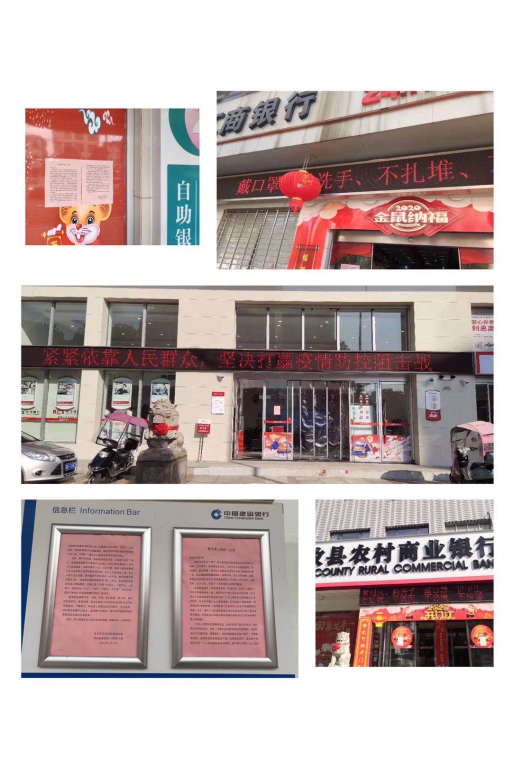 防疫情扩散护群众安全  抓金融稳定保经济发展
