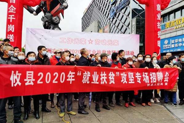 帮助贫困户找“好饭碗”！攸县就业扶贫专场招聘会来了