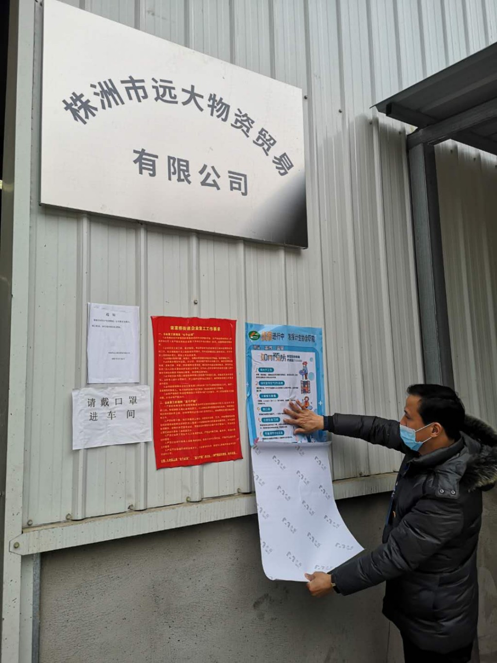 发挥协会职能 抗击新冠肺炎