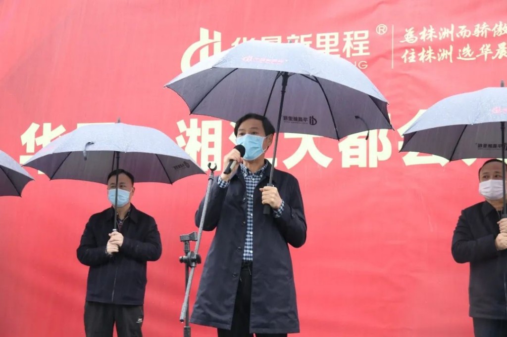株洲中心商务区将添一新地标建筑——华晨•湘江大都会项目开工