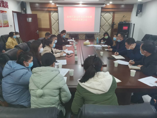 荷塘区召开新冠病毒肺炎抗体检测培训会