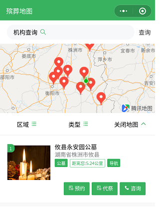 关于攸县永安园公墓清明节安全祭扫的公告