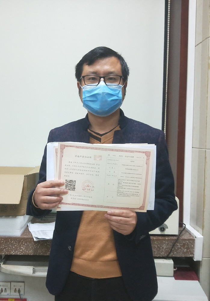 快速办理抵押登记，助力企业复工发展