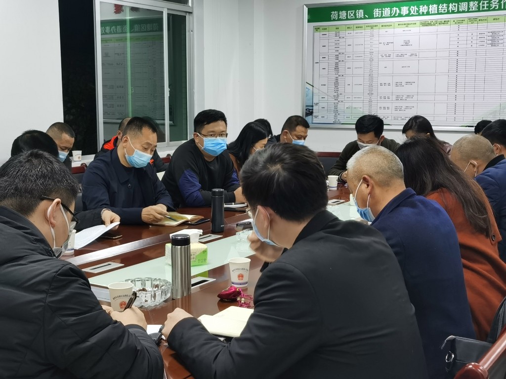 仙庾镇召开农村就业工作会议