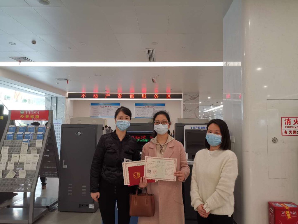 不动产登记服务有效率更有温度