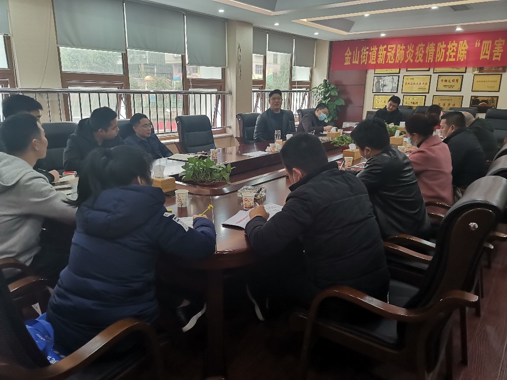 金山街道召开2020年清明期间森林防火工作专题会议暨森林防火演练