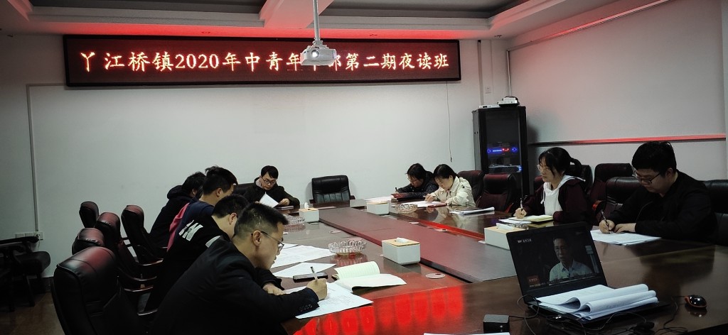 夜读学扶贫 话扶贫