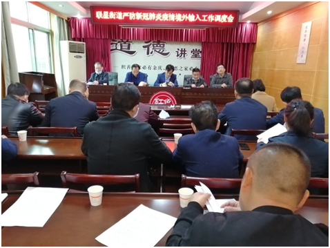 【联星街道】疫情阻击战（17）：坚持三 个 " 不放松 " 严防境外疫情输入