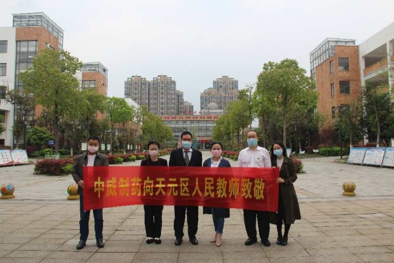 凝聚爱 共战疫 ——爱心企业向区教育局捐赠防疫物资