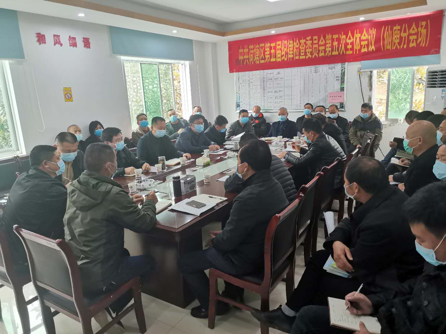 仙庾镇召开就业工作调度会