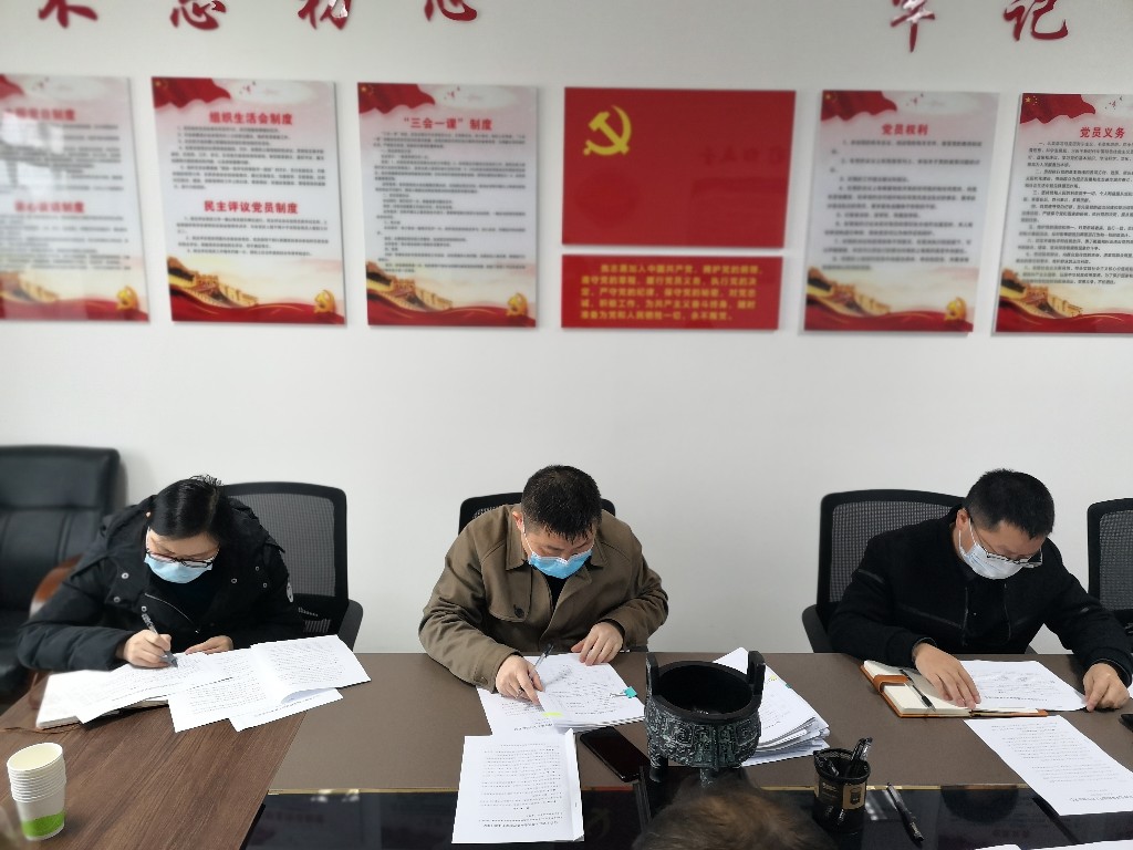 天元区工商联召开2020年党风廉政建设 工作专题部署会