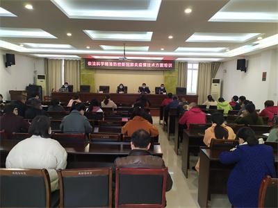 攸县疾控中心召开依法科学精准防控新冠肺炎疫情技术方案培训会议