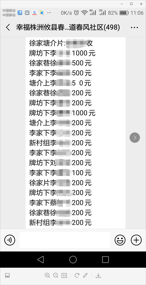 居民踊跃捐款  助力抗击疫情