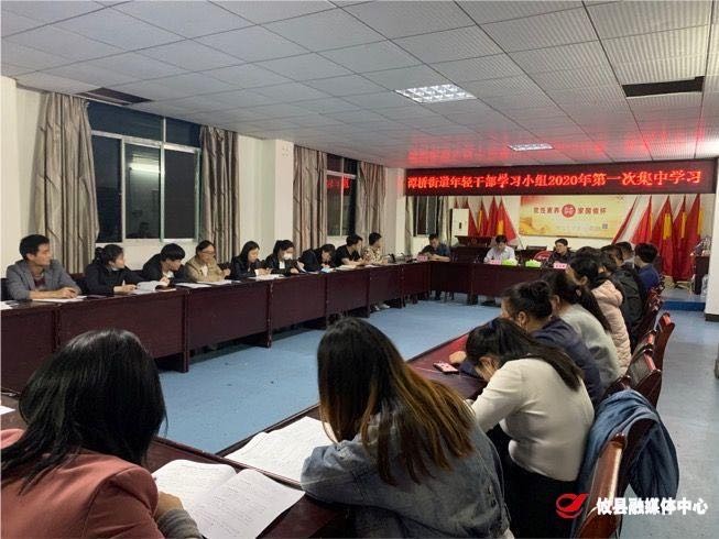 【只争朝夕 不负韶华】谭桥街道构建年轻干部成长培养全链条机制