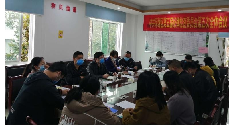 仙庾镇召开人居环境整治工作会议