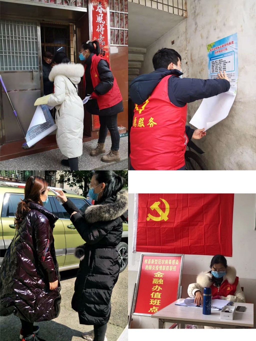防疫情扩散护群众安全  抓金融稳定保经济发展