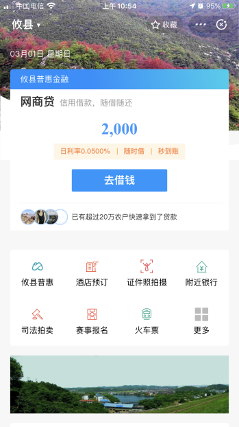 智慧县域，让便利走进攸县千家万户