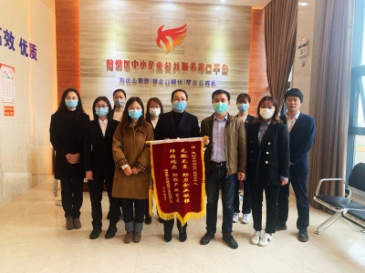 荷塘区优质高效服务，企业送锦旗点赞