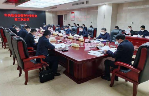 攸县召开县委审计委员会第二次会议