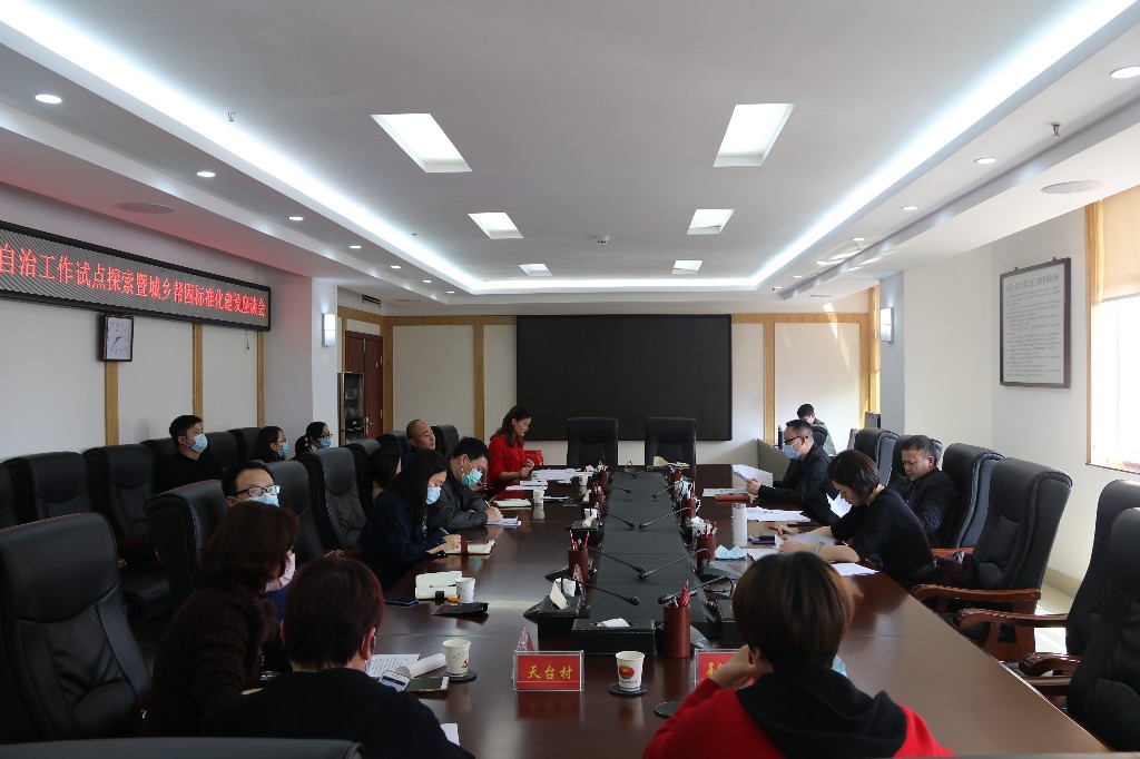 荷塘区召开村(社区)自治工作试点探索暨城乡帮困标准化建设座谈会