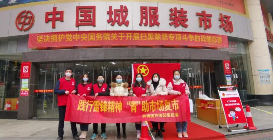 芦淞共青团开展3·5学雷锋日志愿服务活动