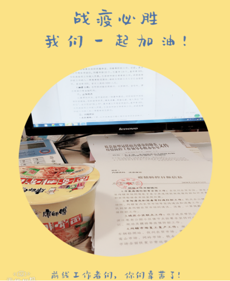 打好抗疫阻击战    答好复工复市题