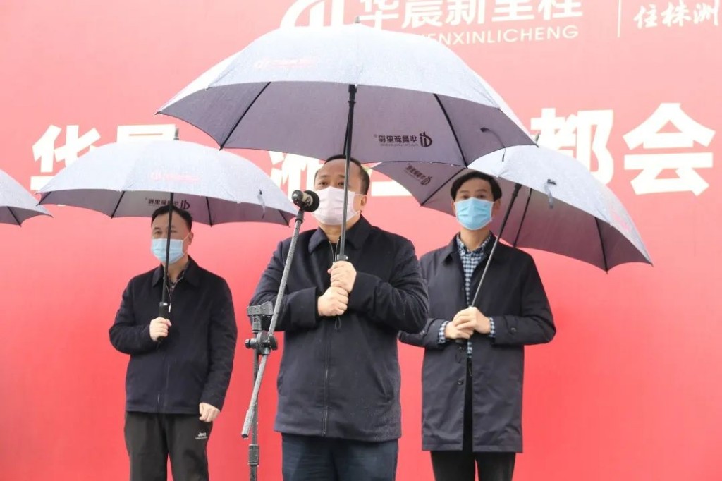 株洲中心商务区将添一新地标建筑——华晨•湘江大都会项目开工