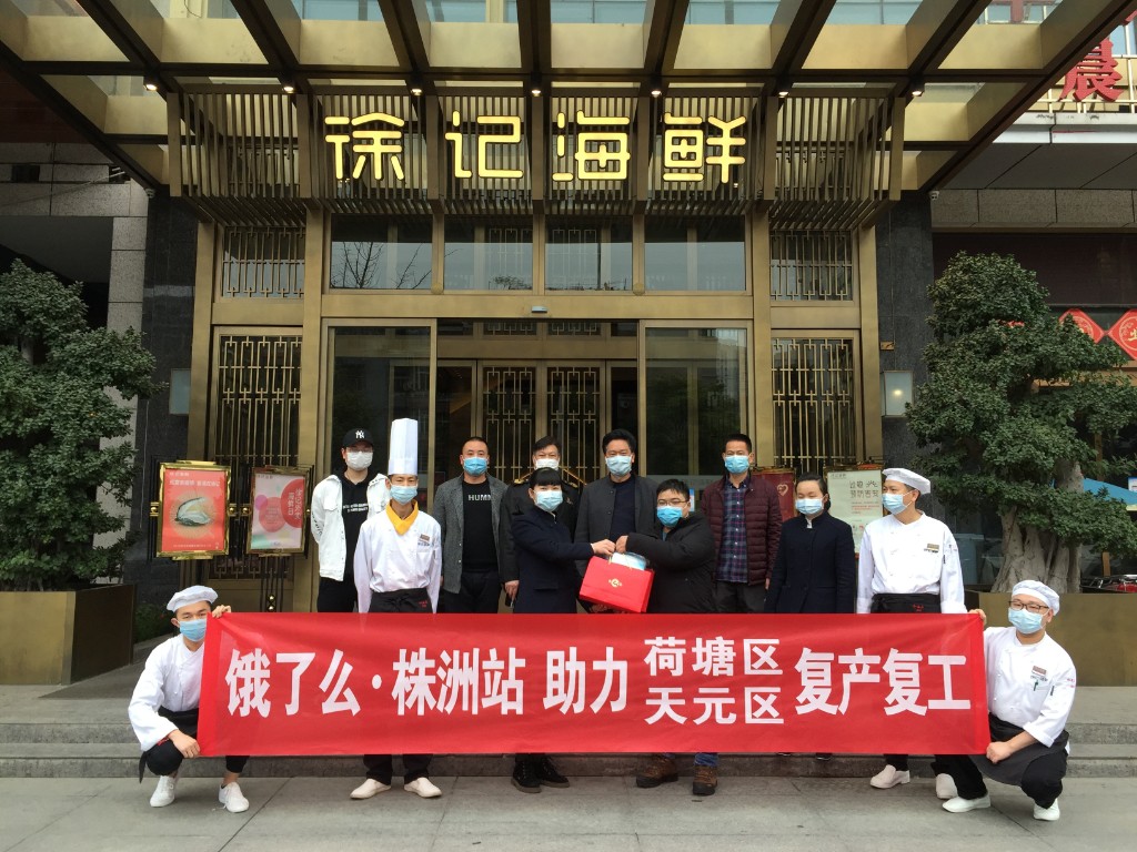区市场监督管理局联合“饿了么”株洲站给企业送去爱心口罩,助力复工复产