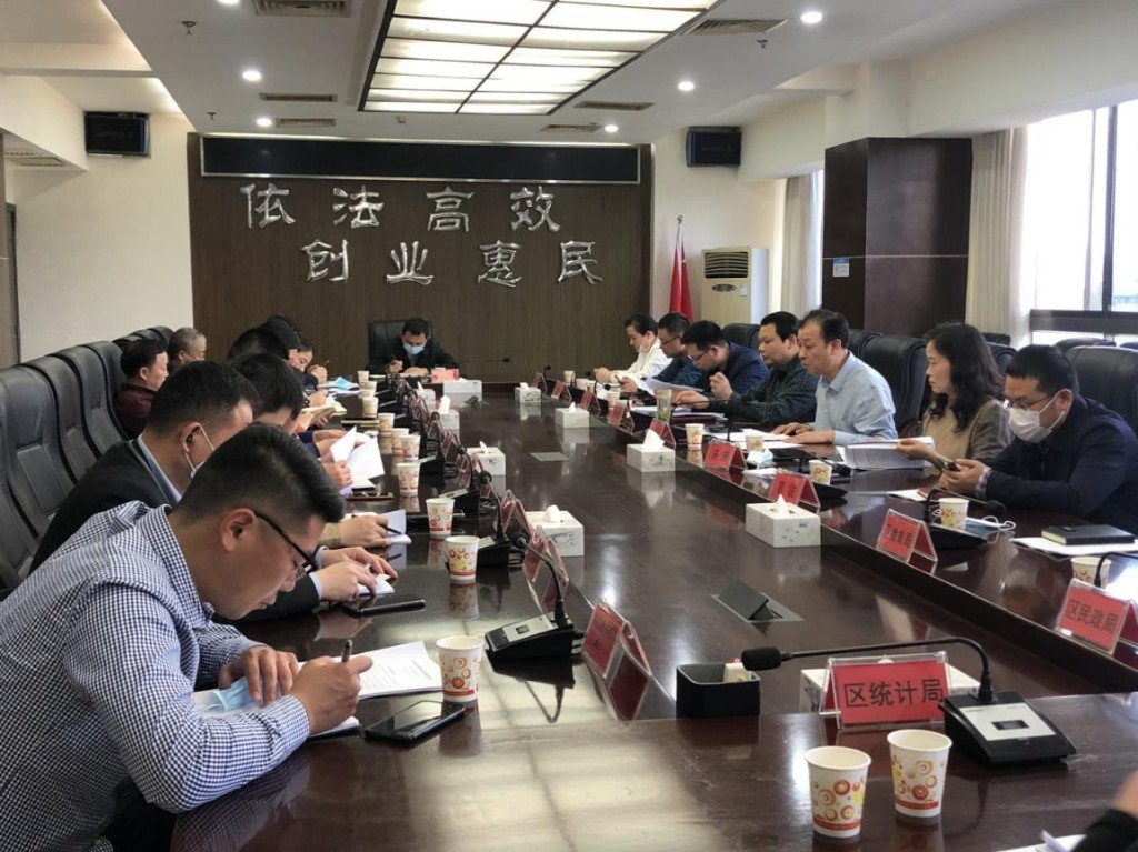 芦淞区召开一季度经济形势分析会