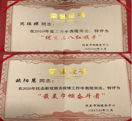 奉献爱心  坚守岗位 攸县市场服务中心凝聚巾帼力量