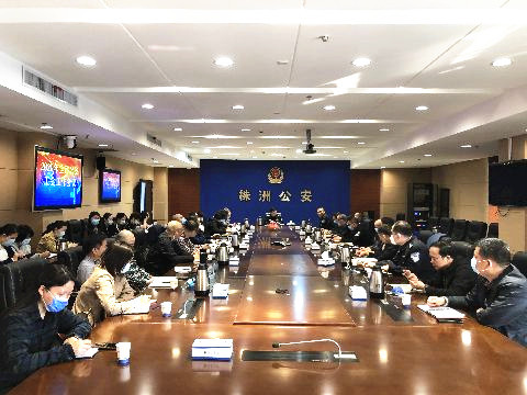 市局召开2020年工会工作会议