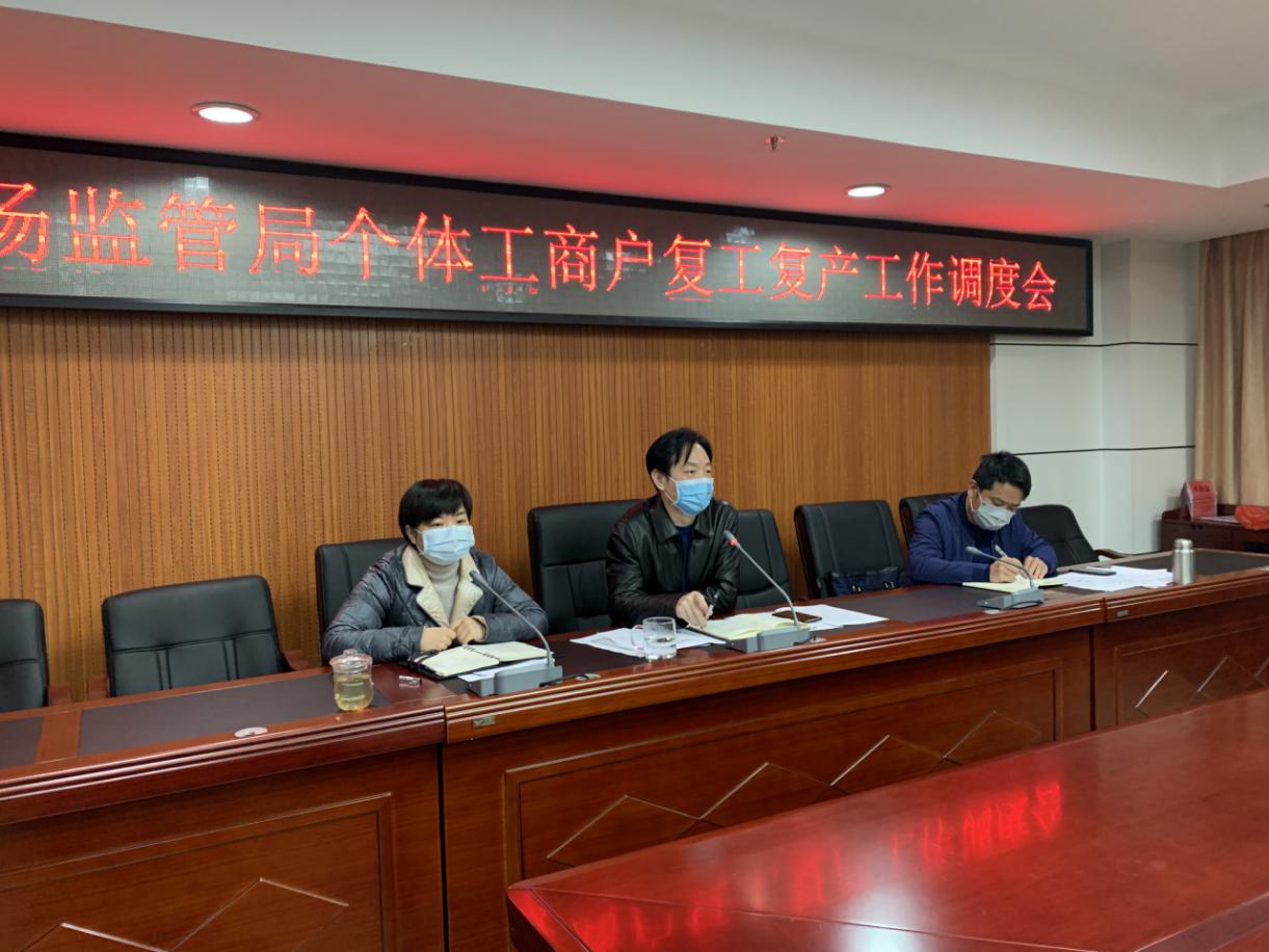 抗疫复产齐出击  双线作战保安全攸县市场监管局多举措助推市场主体复工复产