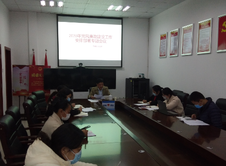 荷塘区司法局召开2020年党风廉政建设工作安排部署专题会