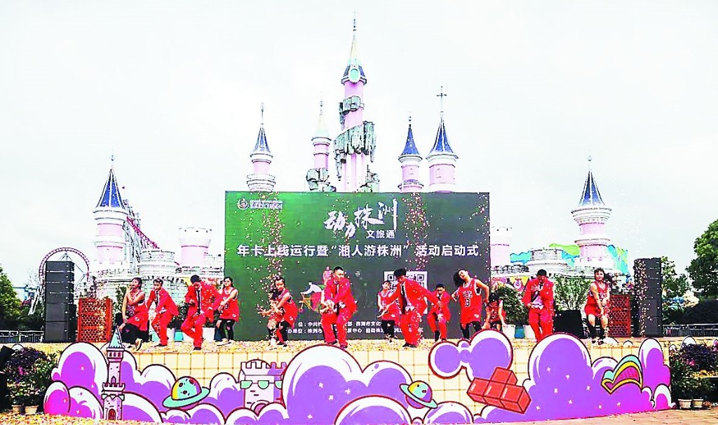 “动力株洲文旅通”年卡在云龙启动上线