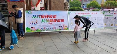 及时接种疫苗 共筑健康屏障