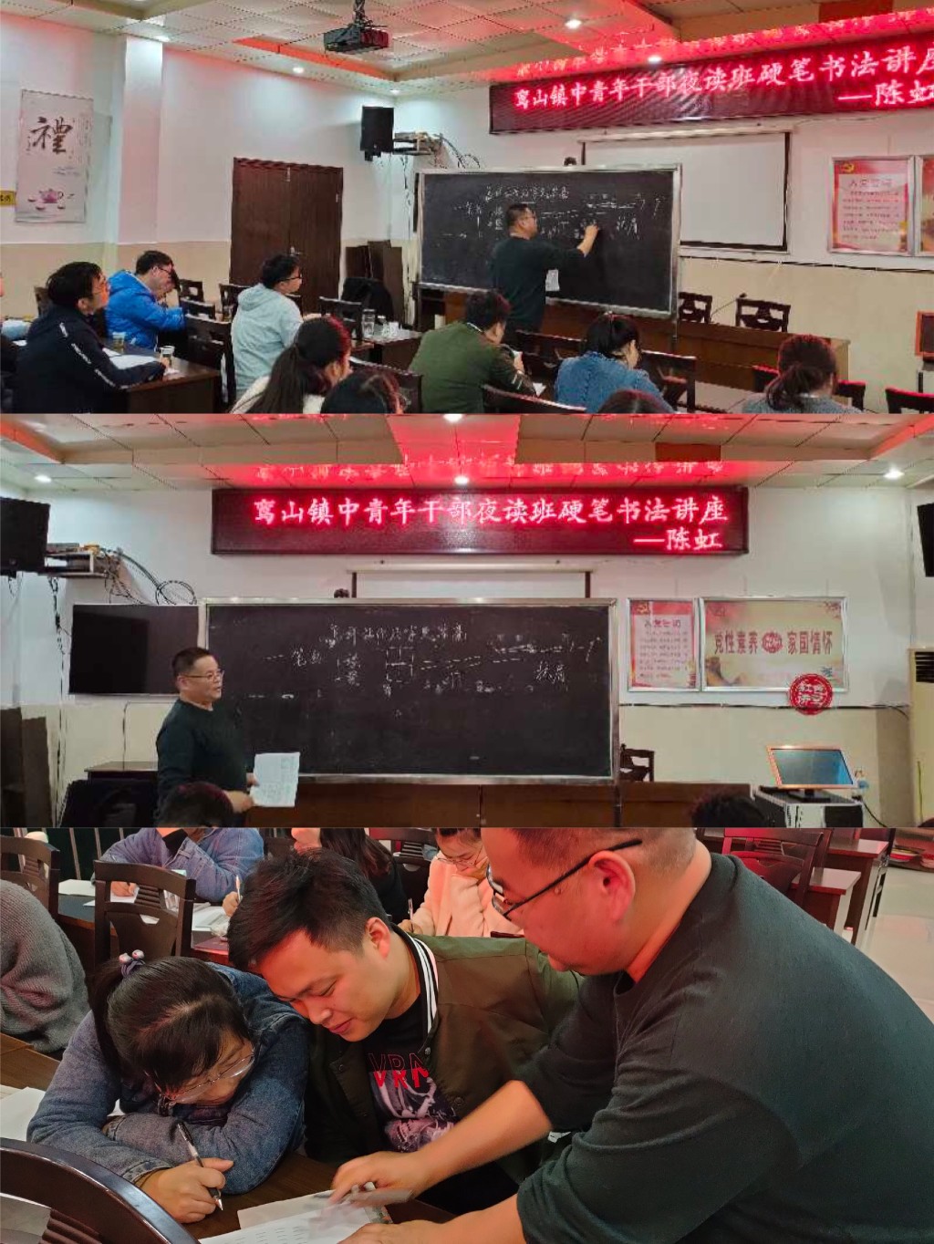 鸾山镇夜读班首期硬笔书法讲座开班啦