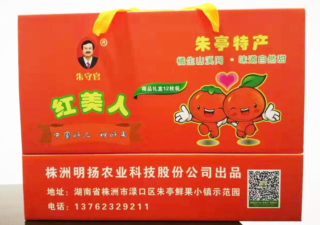 渌口区：农产品也有专属"身份证"了