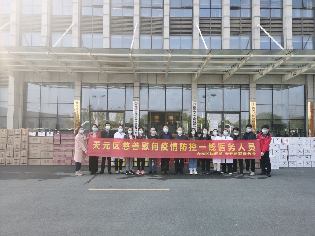 爱心献给“最美逆行者”——区慈善分会为全区710名一线医务人员送上慰问物资