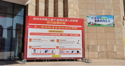 湘东家居城举办五一“提钱购” 大型营销活动