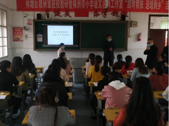 明照街道社区卫生服务中心积极开展疫情  防控培训进学校 助力复工复学