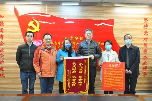 市国资委社区防疫工作队获赠锦旗