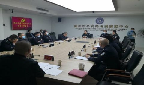 治安支队组织召开城区社会化夜巡管理工作会议