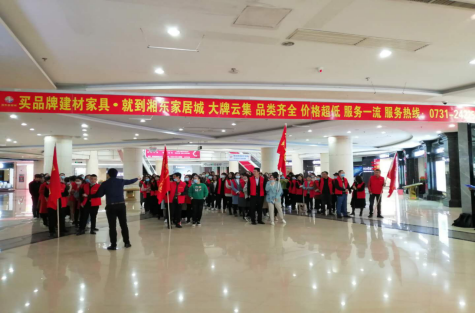 湘东家居城举办五一“提钱购” 大型营销活动