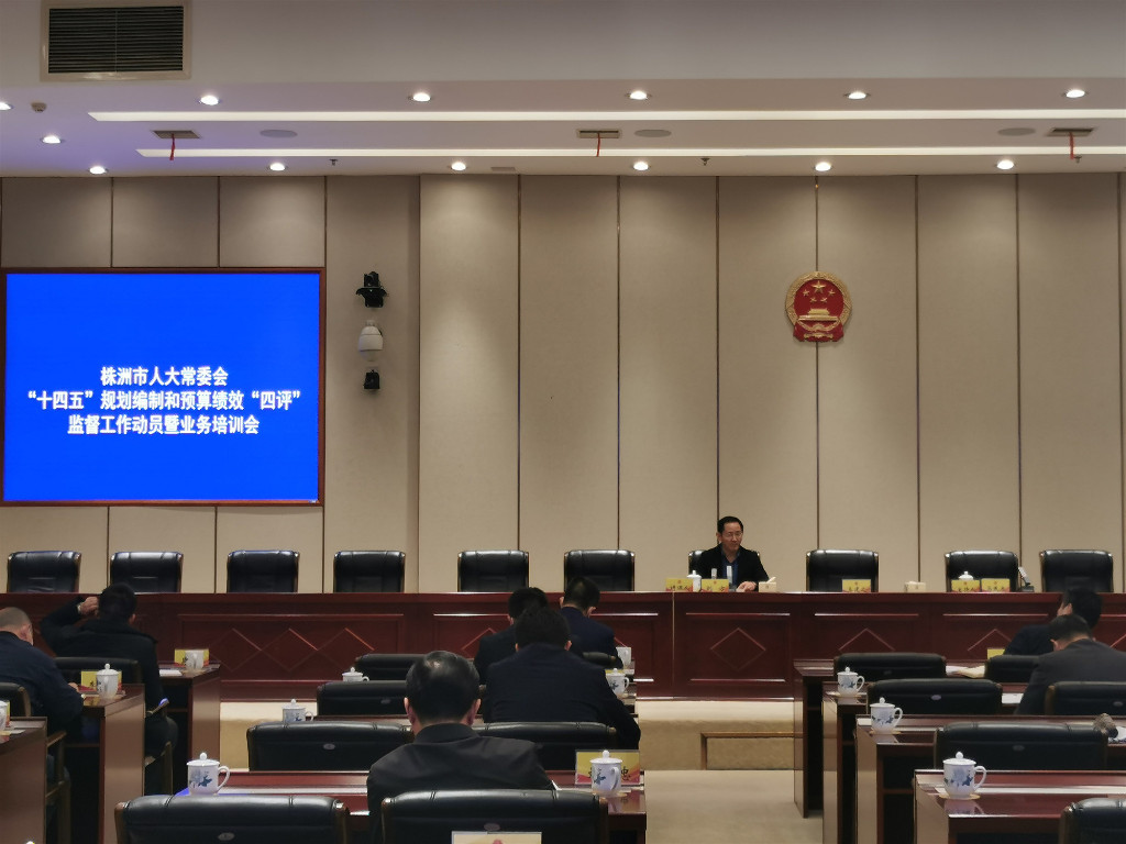 株洲市审计局党组书记、局长刘方应邀到市人大授课